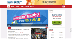 Desktop Screenshot of leshou.org