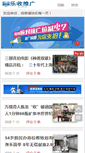Mobile Screenshot of leshou.org