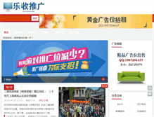 Tablet Screenshot of leshou.org